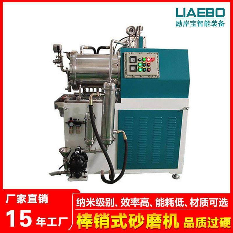 湿法研磨非标5L不锈钢色浆颜料涂料棒销式卧式纳米研磨机砂磨机,机械设备,砂磨机,淘宝优惠券,粉丝福利购,淘宝优惠卷