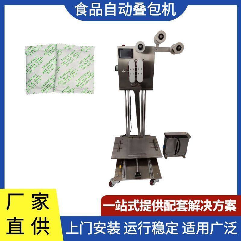 全自动调料包叠袋机 高速连包叠袋机 泡面油包酱包自动叠包机器