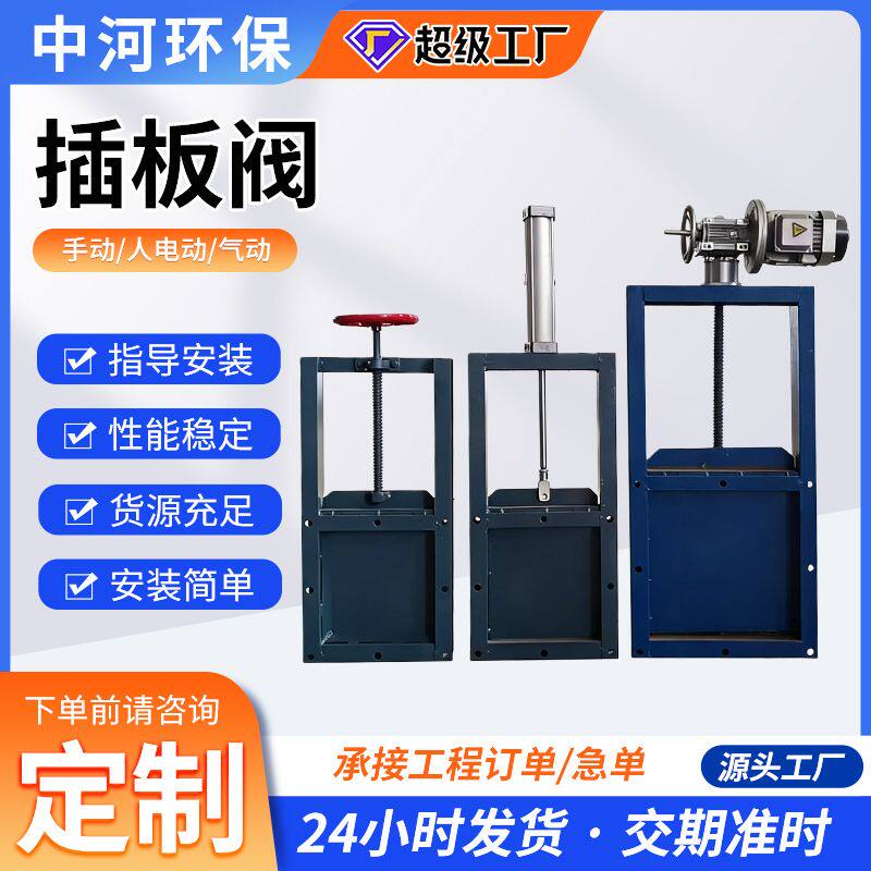 手动插板阀厂家直销气动排水阀方口圆口碳钢闸板阀过料污水闸板阀