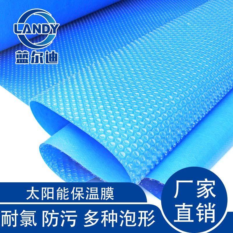 poolbubblecover水池泡罩泳池保温膜心形气泡盖保持水质