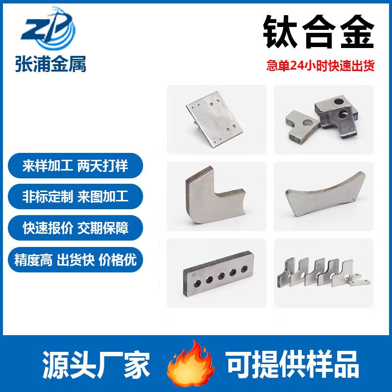 定制钛合金板激光切割 钛材高速机床CNC加工新能源配件纯钛耐腐蚀