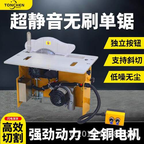 同琛台锯无刷静音无尘锯精密切割子母锯多功能多角度可调木工推