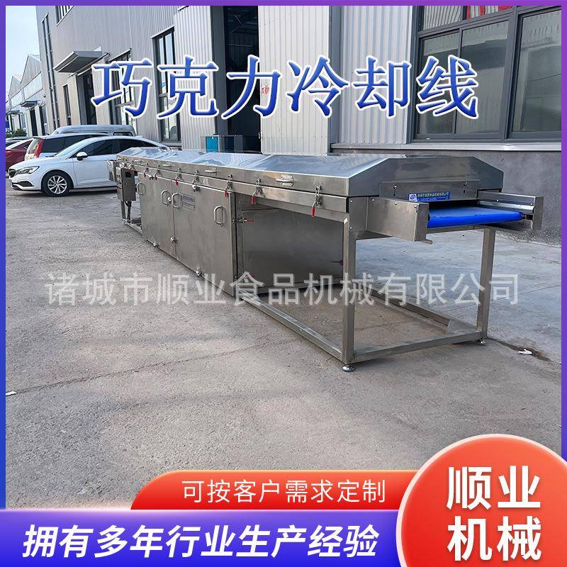 冰淇淋巧克力脆皮冷却线 唇膏快速冷却成型机器 膏体裂可宁冷却线