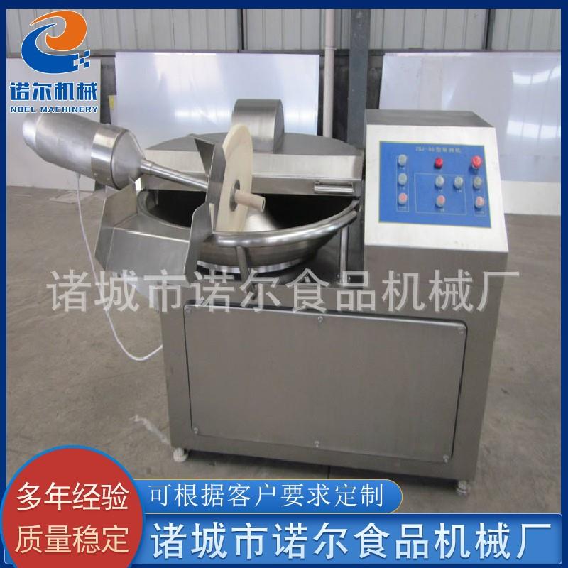 供应大姜斩拌机 全自动猪肉斩拌机 鱼丸斩拌机设备 厂家供应