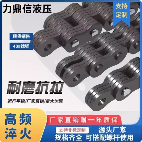 板式链条 提升链 升高链LH/LL/AL 叉车专用链等非标厂家直售定制
