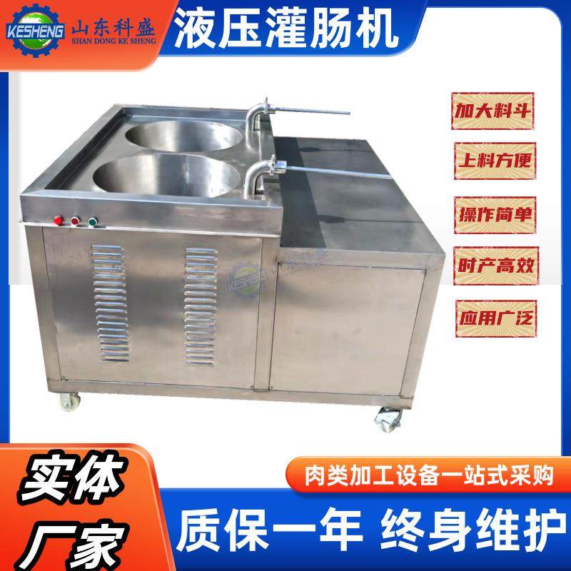 商用全自动灌肠机 火腿肠热狗肠灌肠机 卧式灌肠机 液压灌肠机器