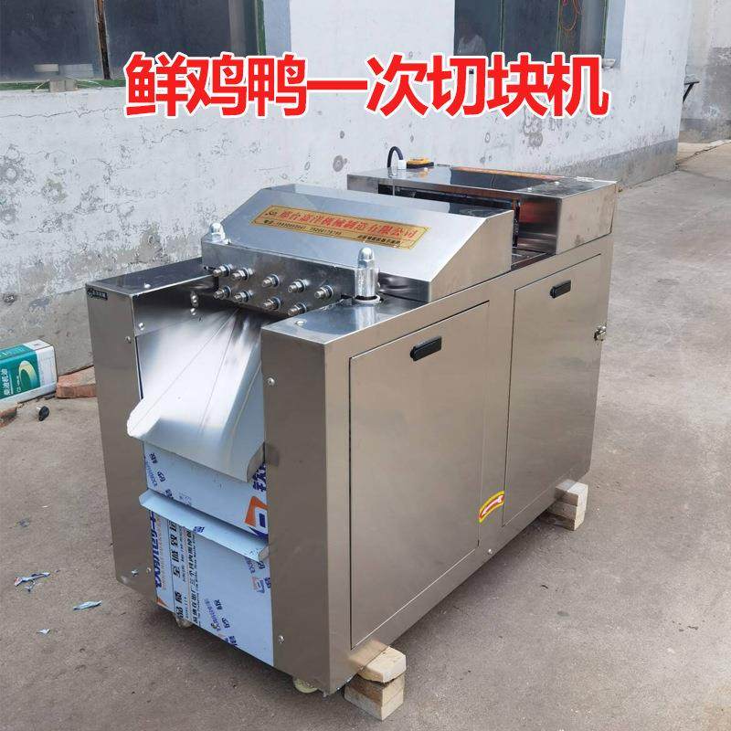 鲜肉切鸡块机一次成型切块机商用禽类切块机鲜鸡鸭鹅切块机,清洗/食品/商业设备,肉制品加工设备,淘宝优惠券,粉丝福利购,淘宝优惠卷