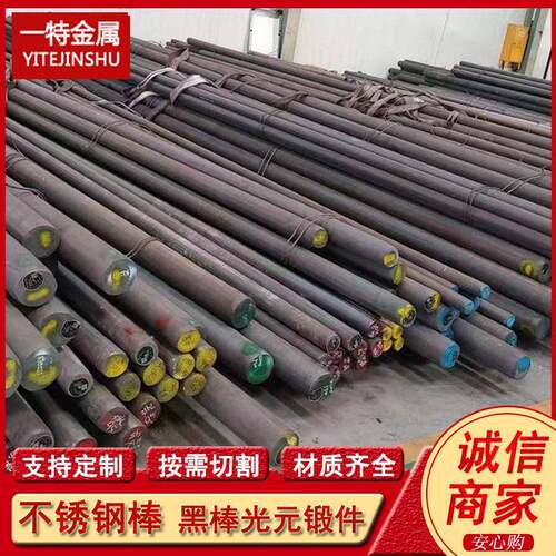 SUS420J1SUS420J2不锈钢棒直条光元研磨圆棒支持切割