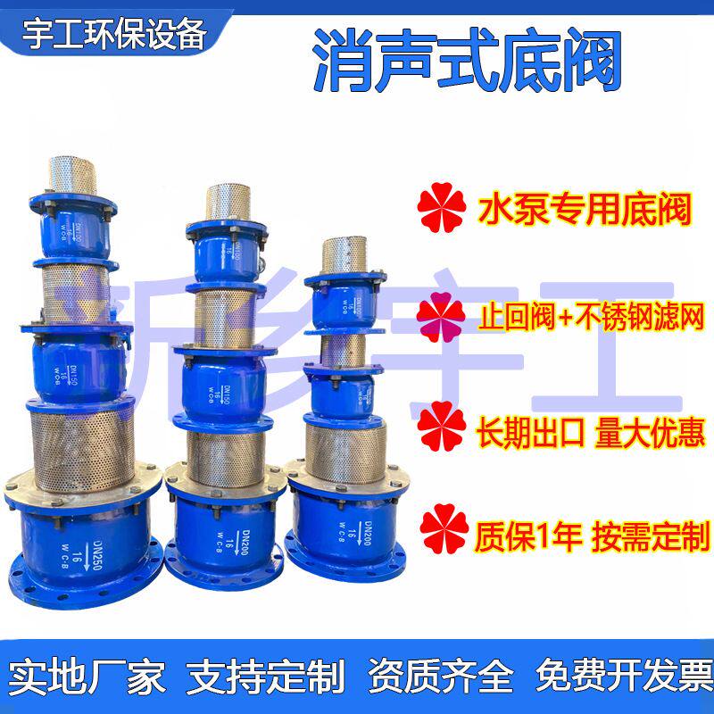新型带不锈钢滤网阀笼头阀门消声式底阀海底阀水泵阀
