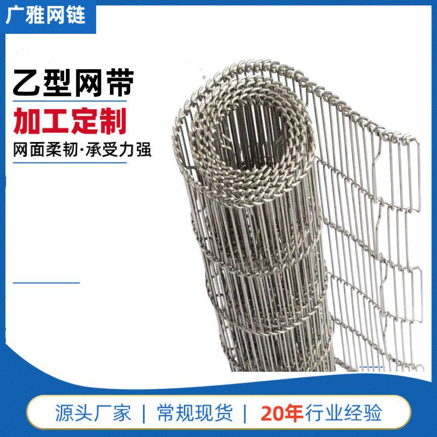 食品输送网链340食品饼干面包机输送网输送带