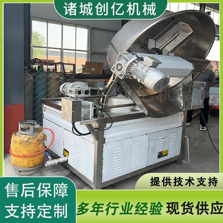 牛肉粒油炸锅燃气油炸锅圆形商用油炸机节约能源液化气炸锅