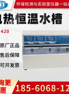 正品上海一恒CU-420/600/DK-600A型 实验室电热恒温水槽
