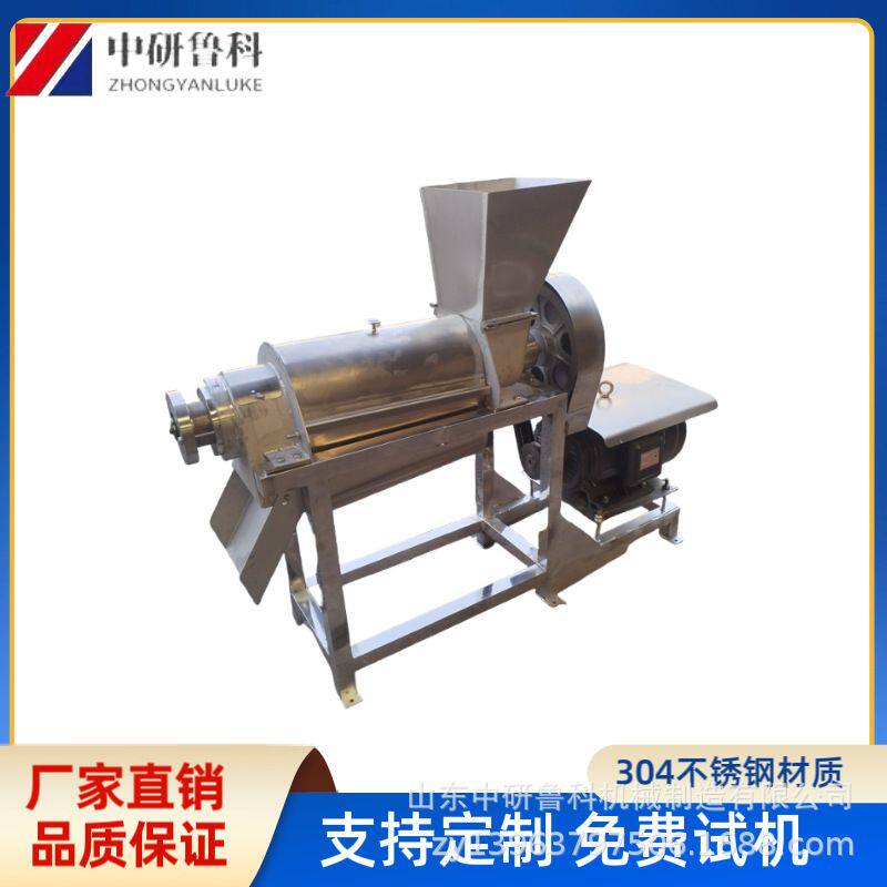 西红柿洋葱蔬菜脱水机 工业榨果蔬汁大型机器 杨梅沙棘螺旋榨汁机