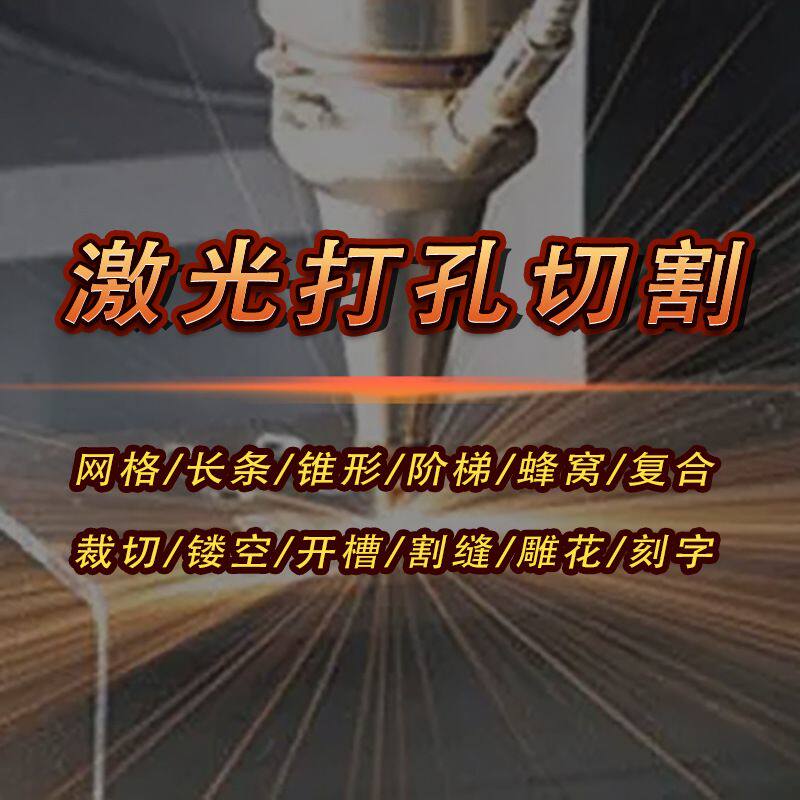 不锈钢管三维激光切割加工来图来样切管定制不锈钢方管切割加工