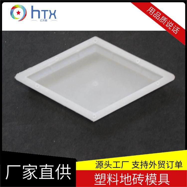 厂家供应路面塑料彩砖模具 西班牙彩砖模具 广场彩砖塑模