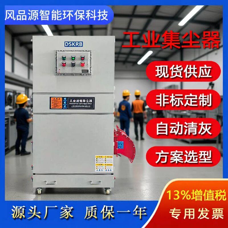 MCJC-2200脉冲除尘器 磨床颗粒粉末工业吸尘器 砂轮机灰尘集尘机