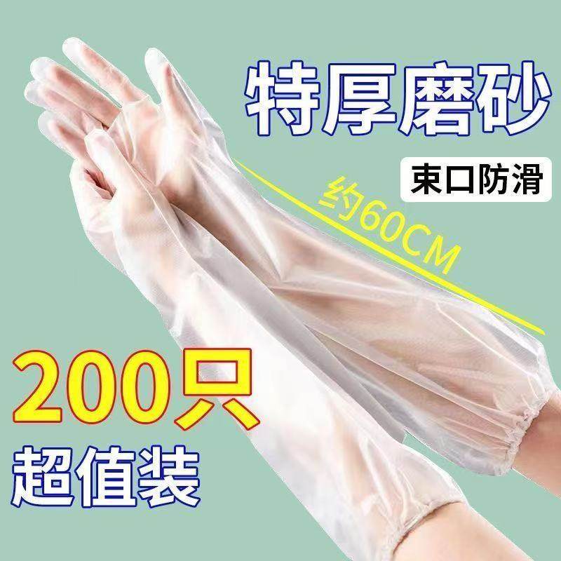 加厚食品级家务手套加长CPE束口一次性厨房洗碗防水清洁洗棉柔巾