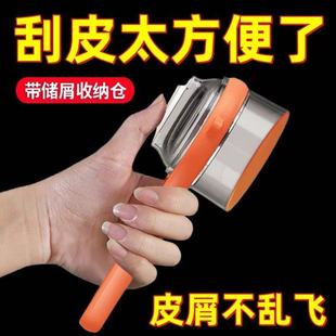 多功能削皮刀可视储存厨房家用苹果芦笋梨自带收纳仓削皮器刮皮刀