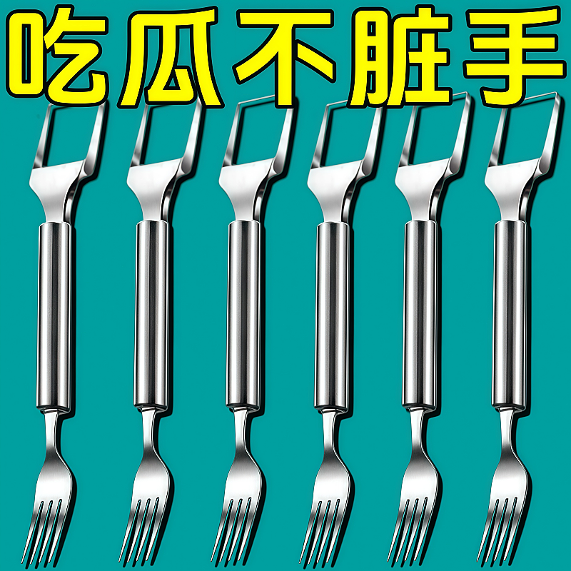 新款双头水果叉多功能不锈钢西瓜切叉子西瓜切块果肉神器切块神器