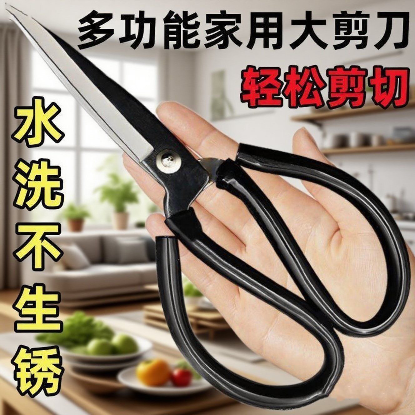 高碳钢家用黑皮剪刀家用多功能剪子黑色尖头剪纸居家裁缝锋利剪刀