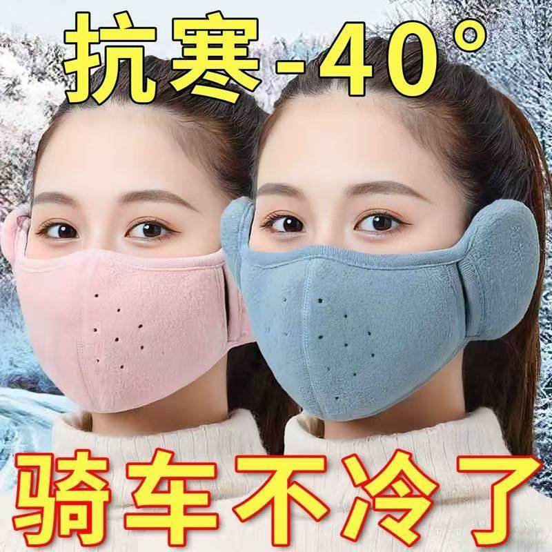 保暖耳罩口罩女冬季2025纯棉防风防寒加绒护耳二合一面罩耳套耳捂,服饰配件/皮带/帽子/围巾,耳套,淘宝优惠券,粉丝福利购,淘宝优惠卷