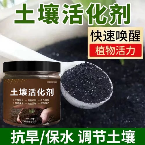 微生物土壤活化剂土壤活化宝矿源黄腐酸钾菌肥调理土壤板结松土精