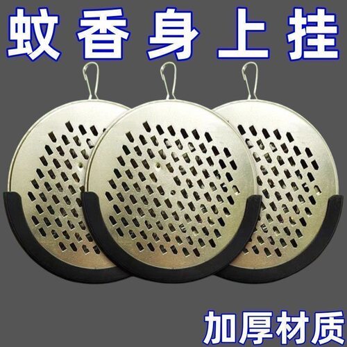 新款便携挂腰式蚊香盒夜钓户外钓鱼蚊香盒加厚防烫挂式蚊香盒家用