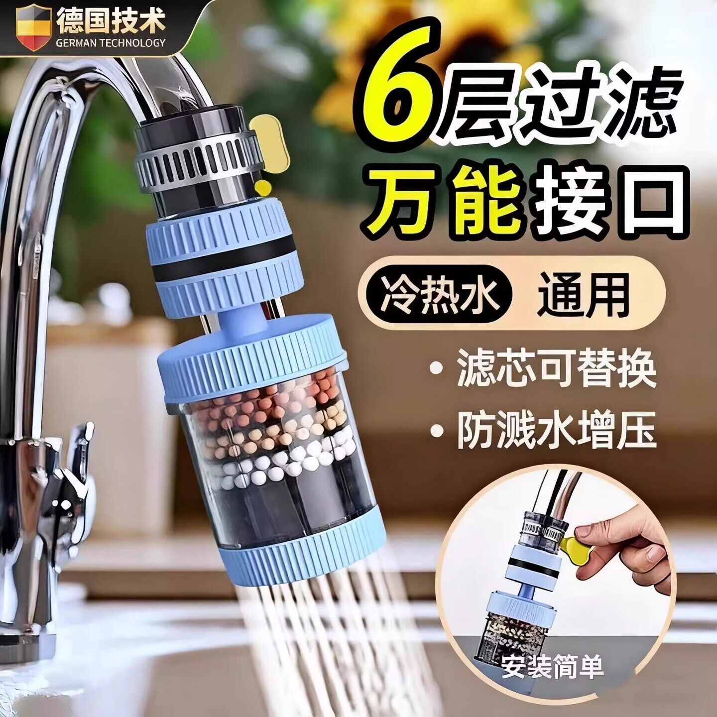 水龙头延伸过滤器通用防溅嘴厨房净水神器家用自来水通用净化花洒