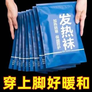 保暖袜自发热袜子女士加热防寒冬天脚冷脚寒脚凉暖足神器暖脚宝男