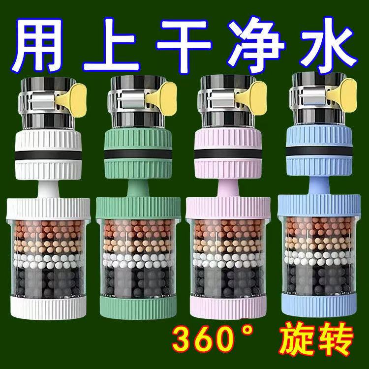 家用水龙头过滤器万能接口防溅头