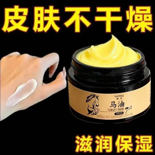 马油护手霜手足裂口保湿防裂