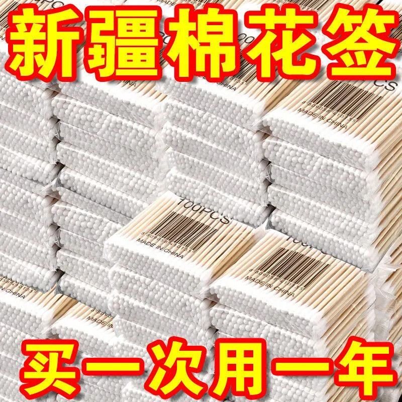 纯棉双头棉签无菌家用一次性挖耳朵掏耳朵化妆卸妆棉棒棉花消毒