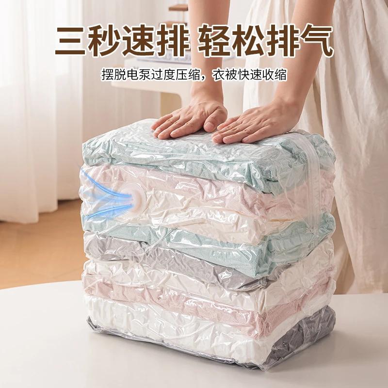 免抽气真空压缩袋棉被被子家用衣服衣物行李箱整理加厚大号收纳袋