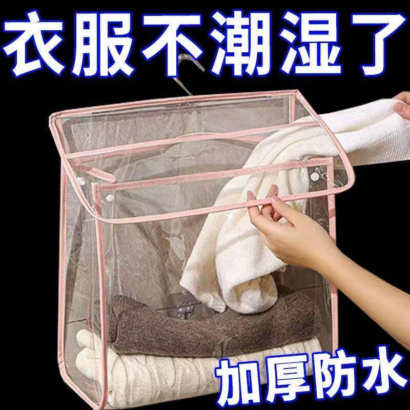 浴室防水衣物挂袋收纳袋免洗置物