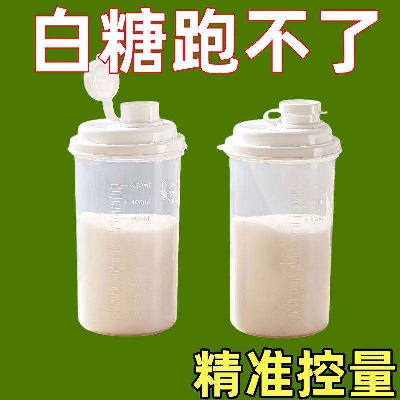 白糖专用储存罐食品级家用防潮厨房面粉淀粉储物收纳白糖密封罐