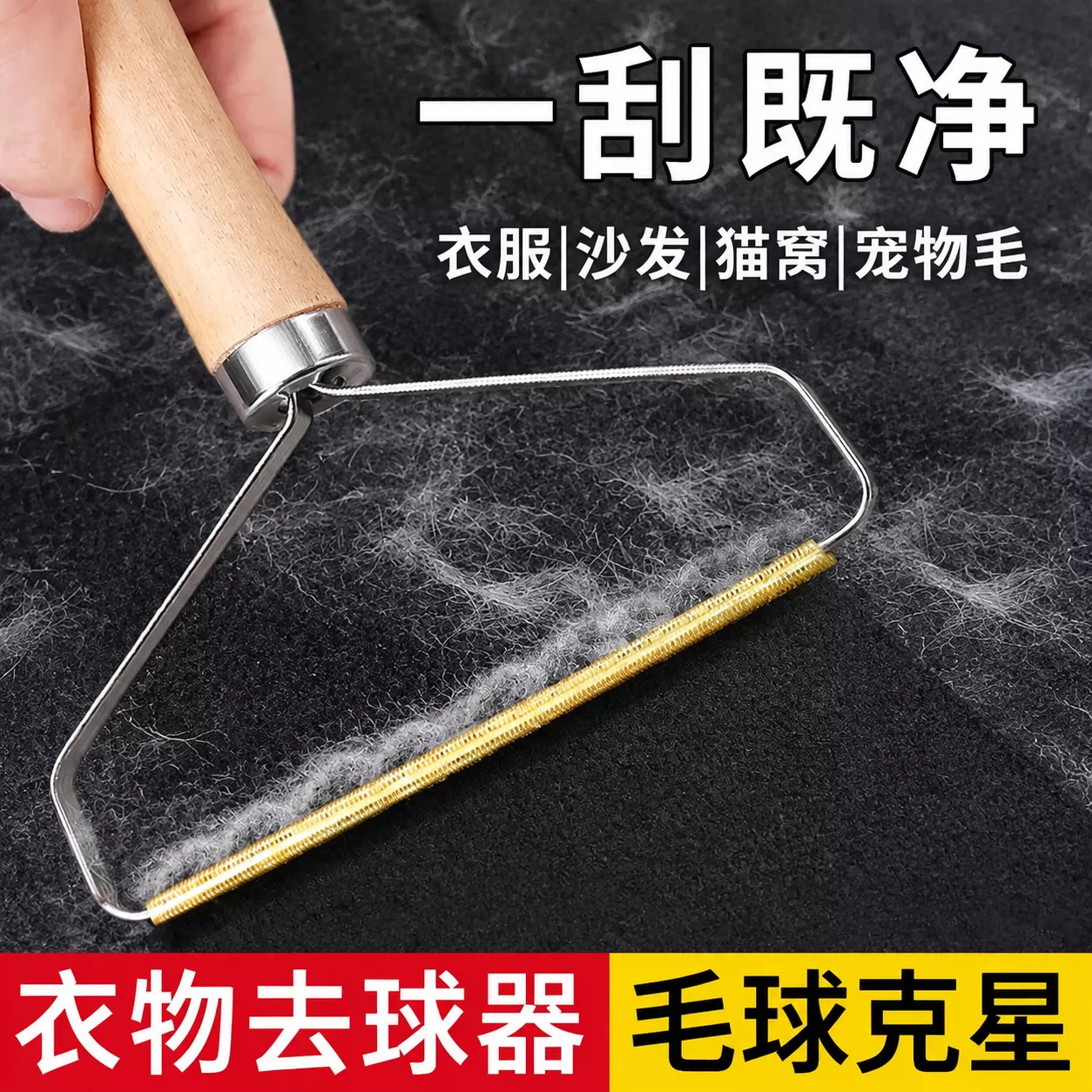 不伤衣物双面刮毛器家用大衣毛呢衣服起球手动除毛去毛球剃毛神器