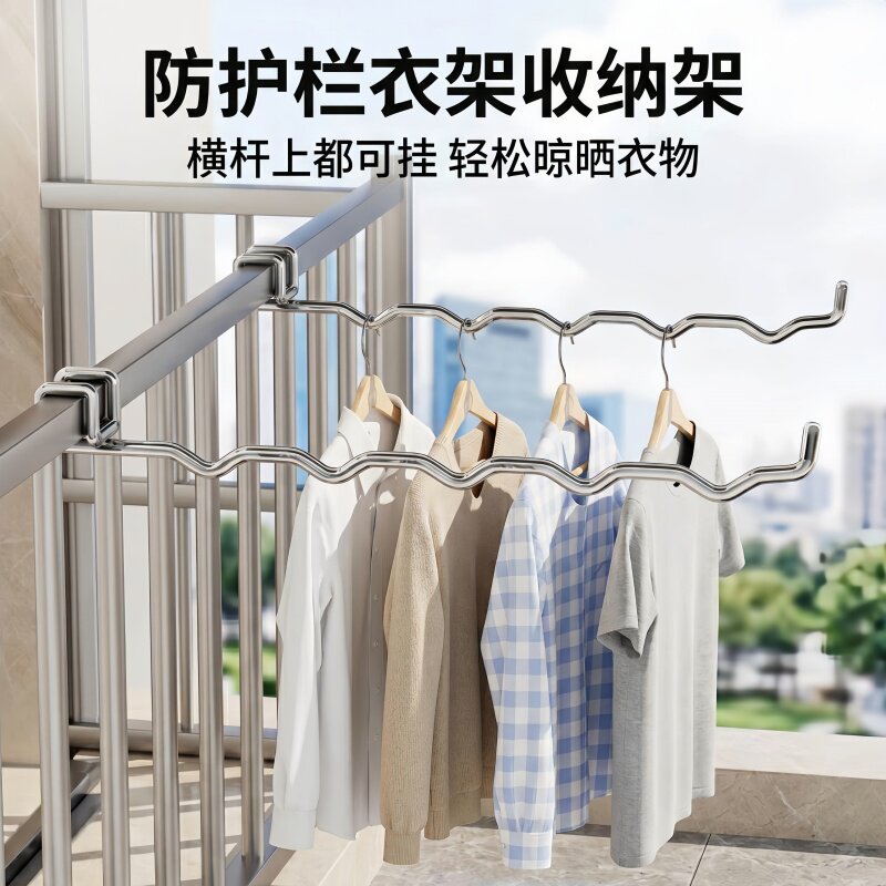 阳台晾衣神器防盗窗网护栏衣架宿舍挂衣服窗户晒衣护栏杆挂钩