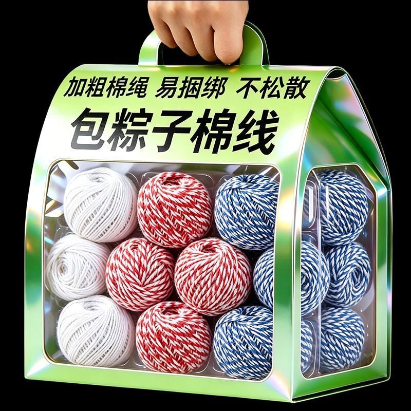 食品级粽子绳包粽子线棉绳捆绑螃蟹香肠包粽子专用线家用批发绳子