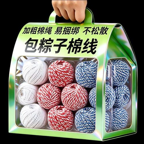 食品级粽子绳包粽子线棉绳捆绑螃蟹香肠包粽子专用线家用批发绳子