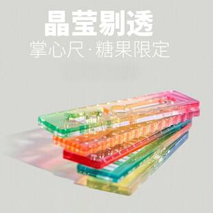 迷你掌心尺称心如意尺子可爱高颜值手帐口袋便携渐变色刻度尺子