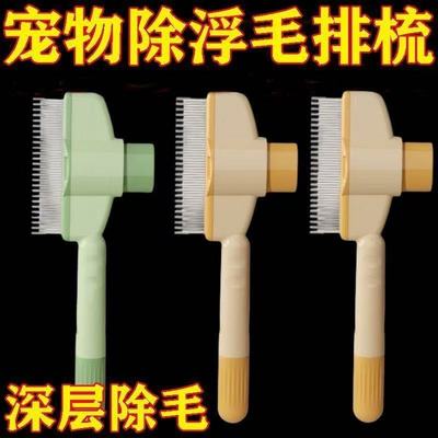 猫咪狗狗梳子开结去浮毛神器宠物自洁梳排梳长毛按摩打结除毛专用