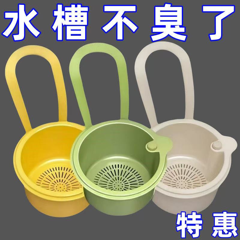 可挂式水槽沥水篮家用厨房水槽分离食物残渣悬挂沥水篮厨房沥水篮