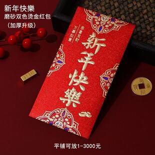 红包2026新款大吉大利春节结婚个性定制新年快乐压岁利是封乔迁