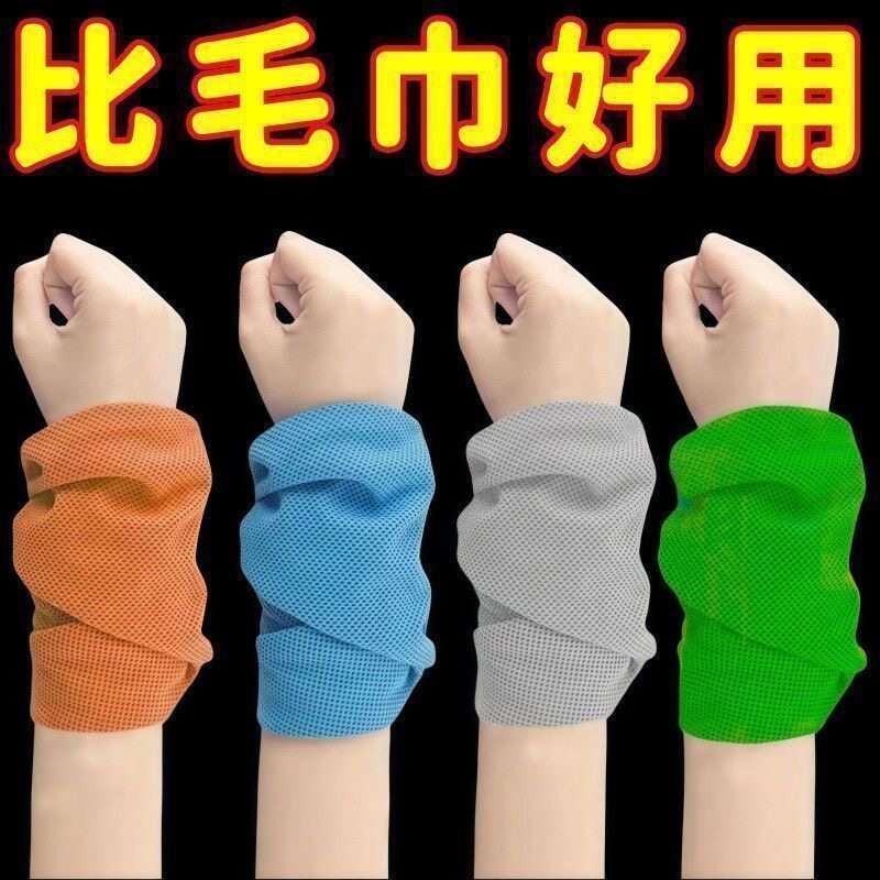 夏季运动手腕擦汗巾头部冷感跑步吸汗巾健身便携速干吸汗运动毛巾