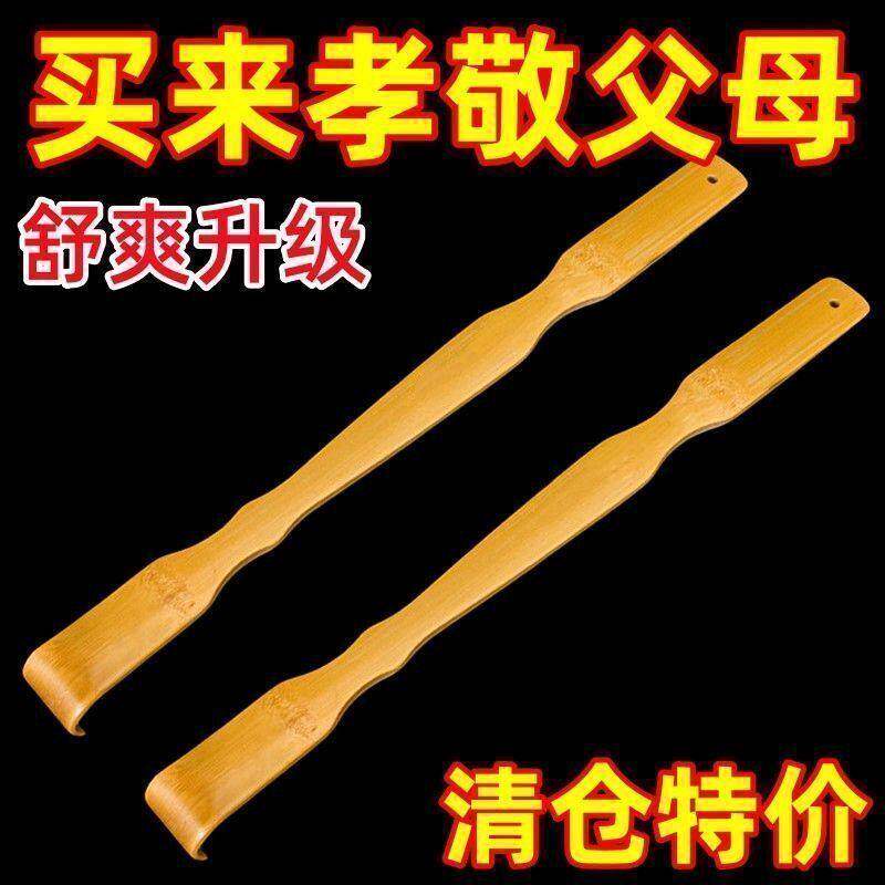 竹制长柄老头不求人痒痒按摩器抓痒神器头部背部挠痒抓痒神器抓背