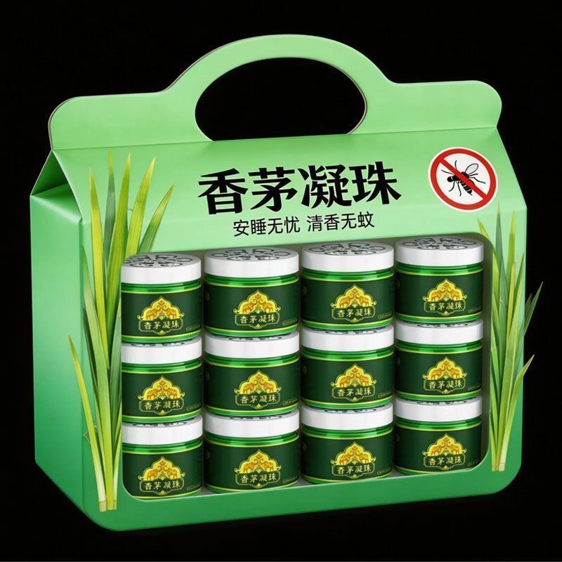 【拍一发十盒】香茅凝珠驱蚊凝珠夏季除臭防蚊虫叮咬艾草香茅凝珠