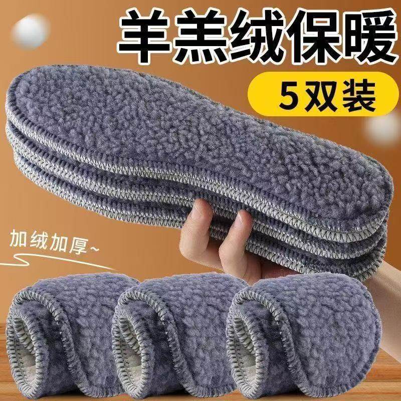 超软踩屎感羊羔绒保暖鞋垫运动减震不累脚加绒加厚棉鞋垫羊毛冬季