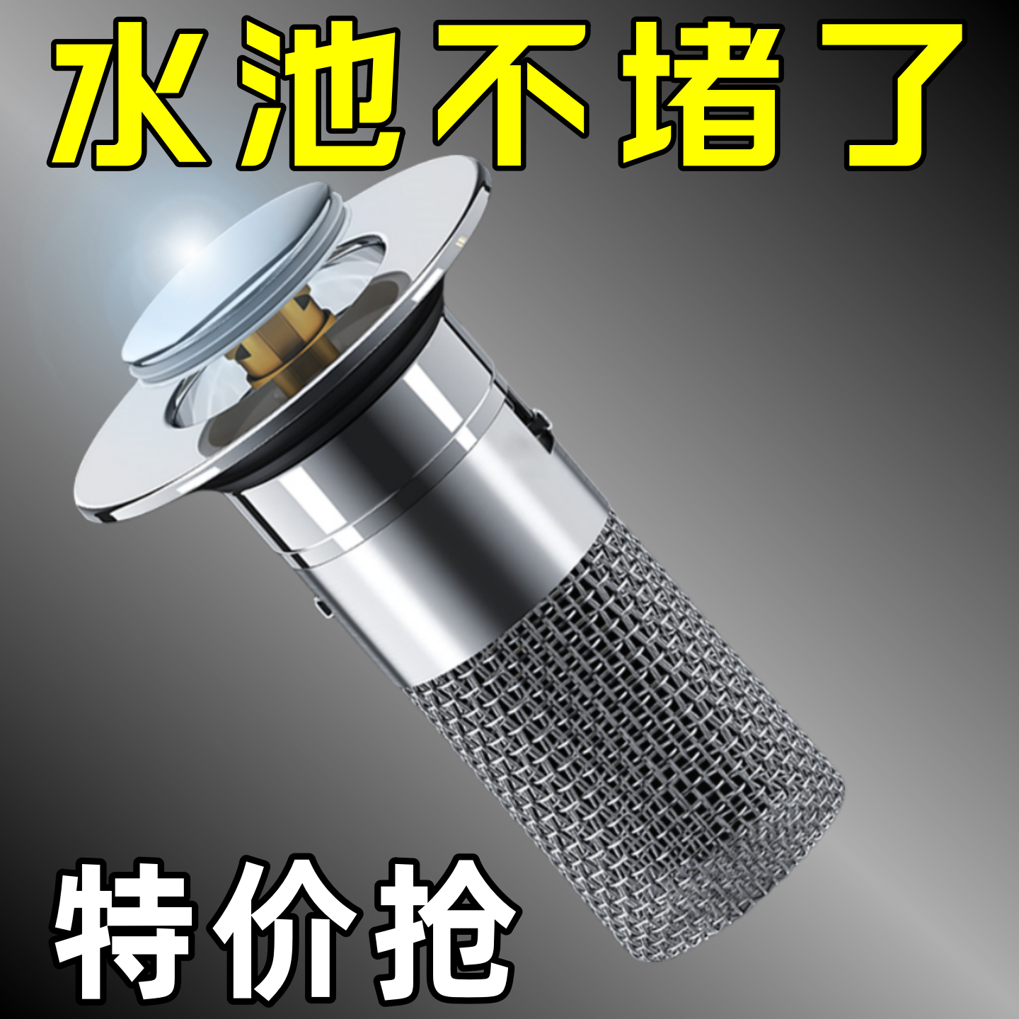 洗手盆漏水塞子面盆下水器配件防臭弹跳芯按压式脸池洗脸盆过滤网