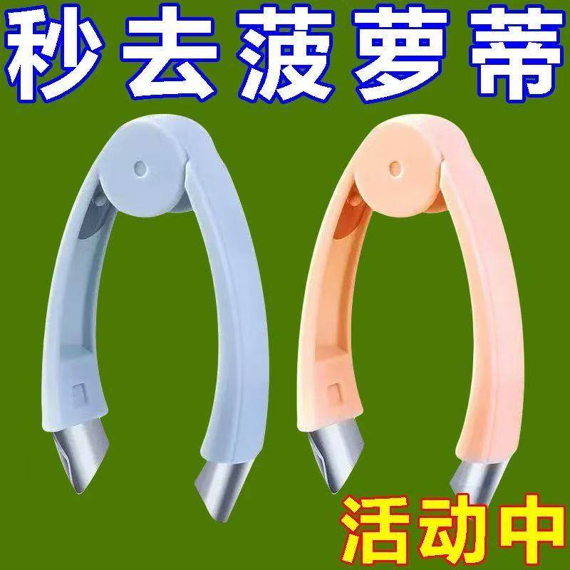 草莓挖眼器不锈钢去眼夹子去籽菠萝刀具去皮器神器挖孔去蒂老鼠夹,厨房/烹饪用具,水果分割器,淘宝优惠券,粉丝福利购,淘宝优惠卷