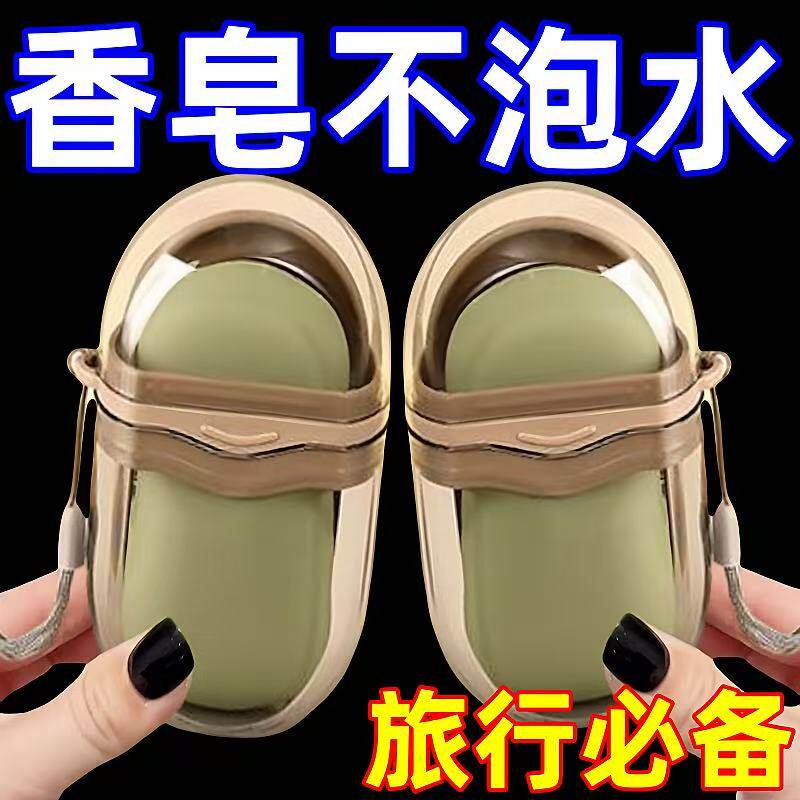 香皂盒旅行便携式迷你小肥皂盒密封沥水带盖香皂盒子透明轻奢高级